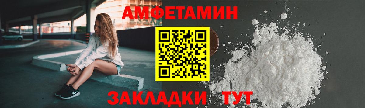 Amphetamine VHQ Торжок