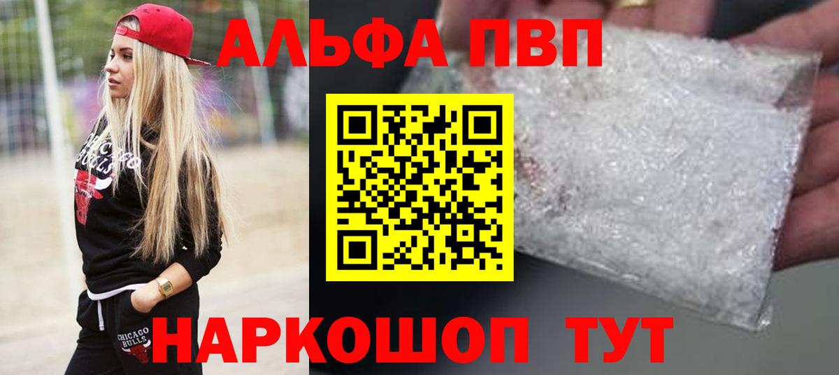 APVP Crystall  APVP СК  А ПВП VHQ  Альфа ПВП  Торжок  Вход с VPN 