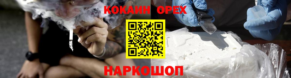 COCAIN 97% Торжок