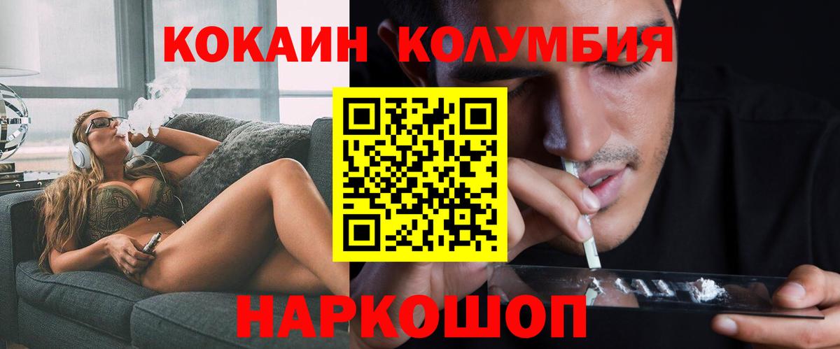 Торжок  Кокаин  COCAIN 99%  где можно купить наркотик  Кокаин Боливия  Вход с VPN 
