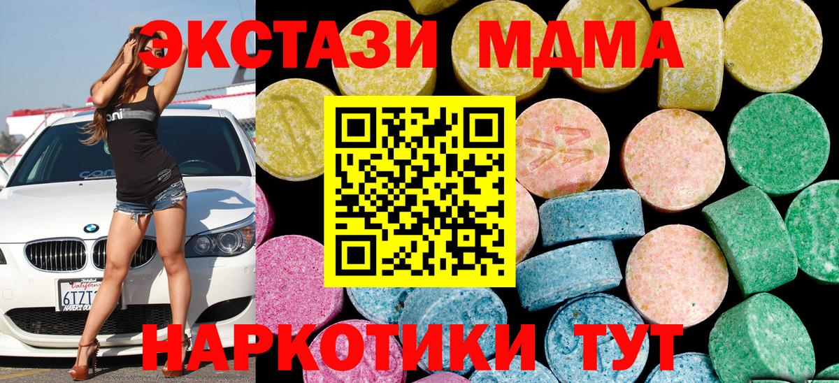 Ecstasy 280мг  Вход с VPN  Ecstasy  Торжок 
