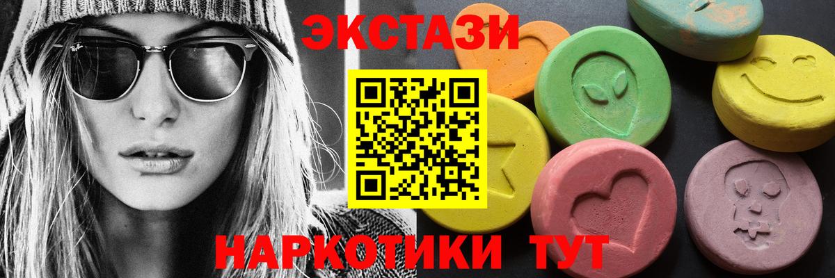 Экстази ешки Торжок