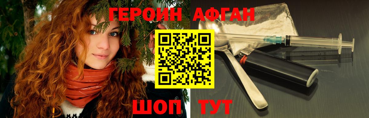 ГЕРОИН хмурый  ГЕРОИН  Торжок  Вход с VPN 