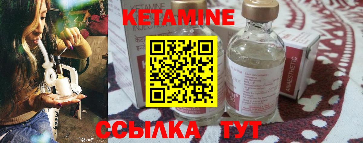 Кетамин VHQ  Вход с VPN  КЕТАМИН VHQ  Торжок 