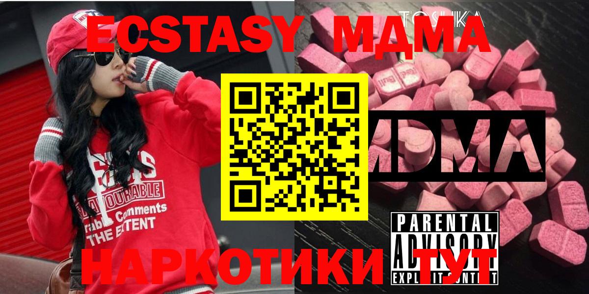MDMA молли  Вход с VPN  MDMA VHQ  Торжок 