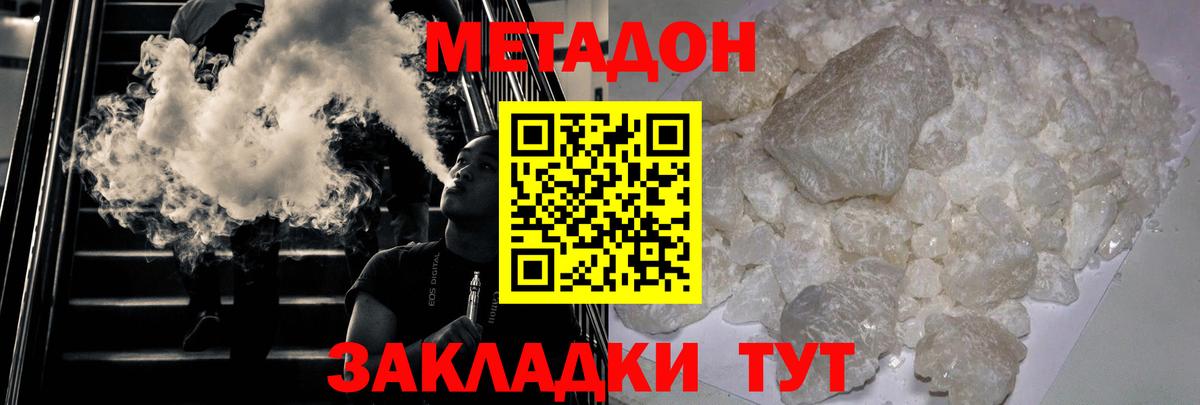 блэк спрут рабочий сайт  Вход с VPN  Торжок  МЕТАДОН VHQ  Метадон methadone 