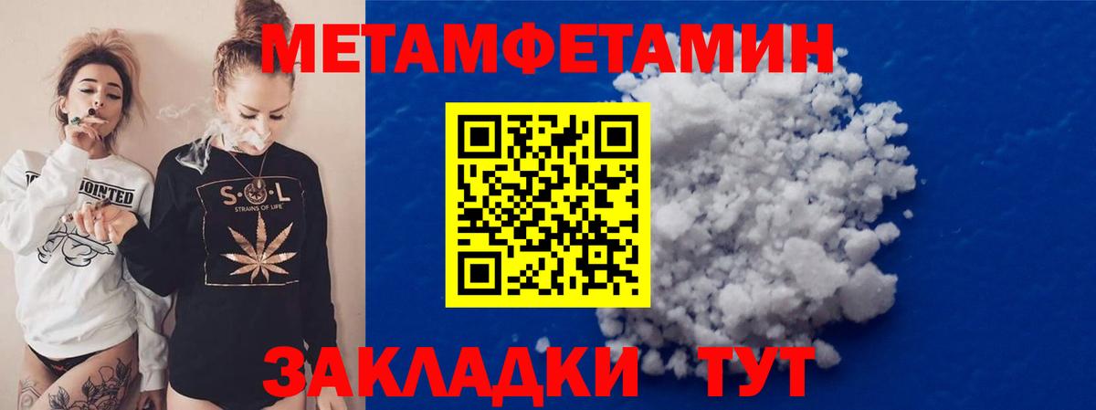 Первитин винт Торжок