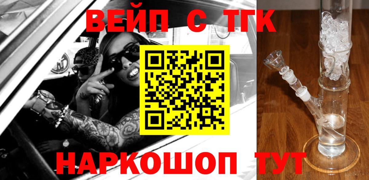Торжок  цены   Вход с VPN  ТГК гашишное масло 